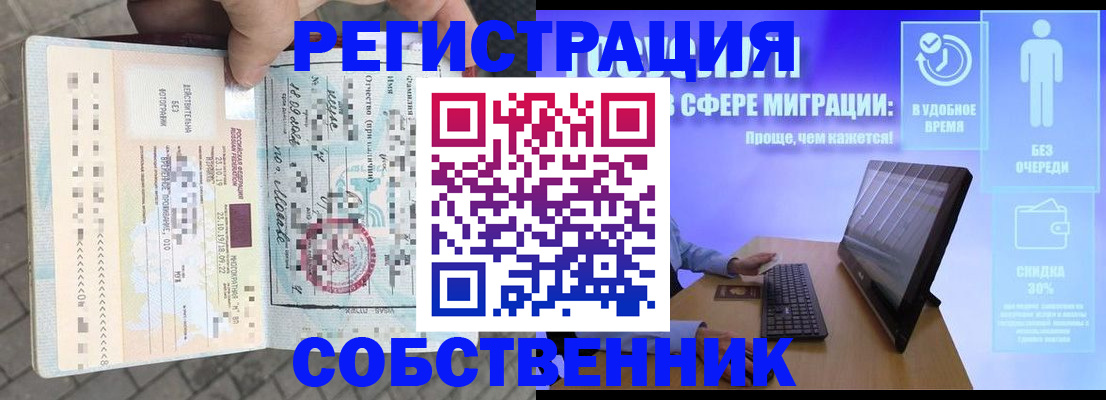 регистрация по адресу проживания в Курской области