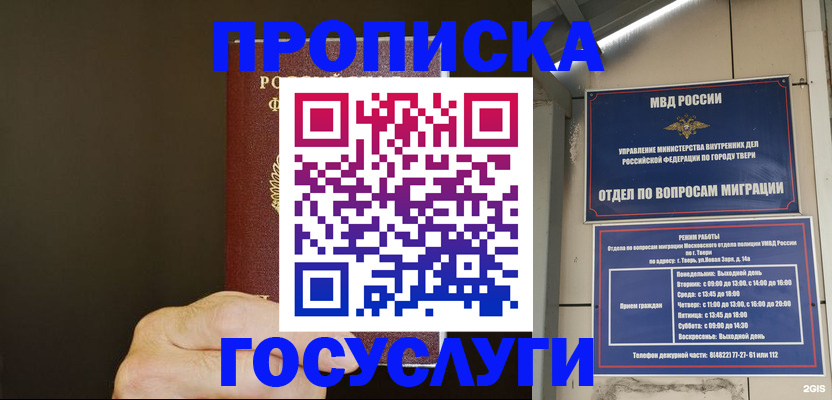 документы для регистрации по РВП в Курской области