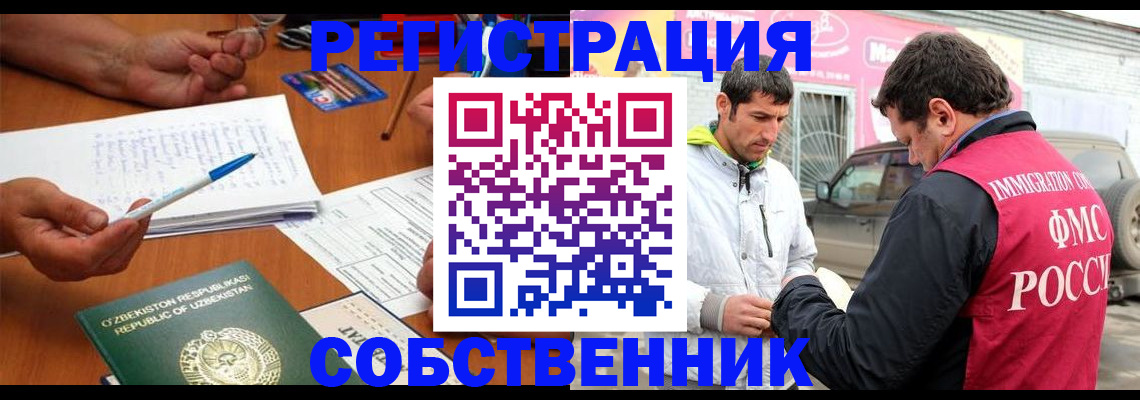 временная регистрация и коммунальные услуги в Курской области