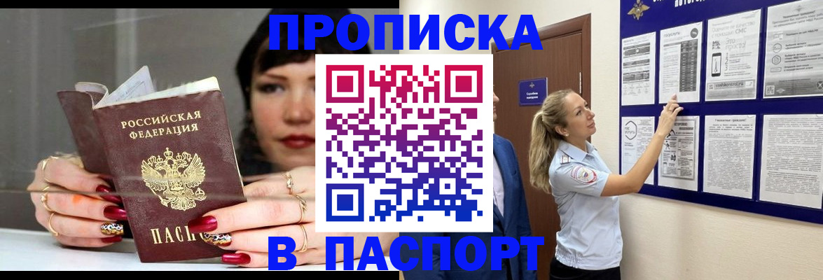 подбор жилья для постоянной прописки в Курской области